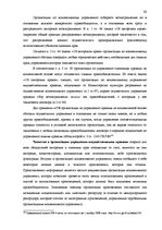 Term Papers 'Национальная и Международная охрана прав и интересов производителей фонограмм', 60.