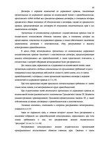 Term Papers 'Национальная и Международная охрана прав и интересов производителей фонограмм', 61.