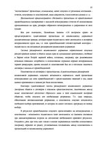 Term Papers 'Национальная и Международная охрана прав и интересов производителей фонограмм', 62.