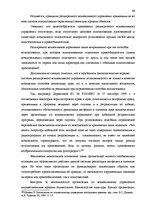 Term Papers 'Национальная и Международная охрана прав и интересов производителей фонограмм', 63.