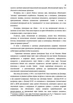Term Papers 'Национальная и Международная охрана прав и интересов производителей фонограмм', 66.