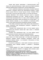 Term Papers 'Национальная и Международная охрана прав и интересов производителей фонограмм', 72.