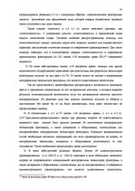 Term Papers 'Национальная и Международная охрана прав и интересов производителей фонограмм', 74.