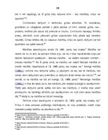 Research Papers 'Tiesiska darījuma jēdziens, forma un sastāvdaļas', 10.