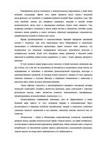 Research Papers 'Нововведения – как средство конкурентной борьбы', 3.