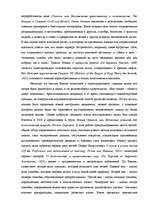 Summaries, Notes 'Критика схоластики и эмпиризм', 2.