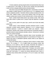 Research Papers 'Latvijas mežsaimniecība', 20.