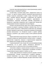 Research Papers 'Наториат', 3.