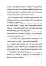 Research Papers 'Наториат', 6.