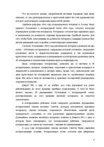 Research Papers 'Наториат', 7.
