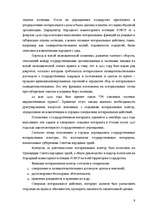Research Papers 'Наториат', 8.