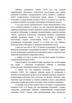 Research Papers 'Наториат', 9.