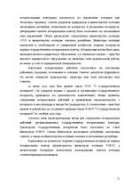 Research Papers 'Наториат', 10.