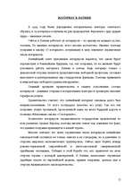 Research Papers 'Наториат', 11.