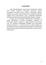 Research Papers 'Наториат', 12.