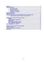 Practice Reports 'Отчет о практике на таможенном складе ООО "Атлас"', 2.