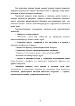 Practice Reports 'Отчет о практике на таможенном складе ООО "Атлас"', 10.