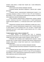 Practice Reports 'Отчет о практике на таможенном складе ООО "Атлас"', 15.
