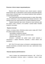Practice Reports 'Отчет о практике на таможенном складе ООО "Атлас"', 21.