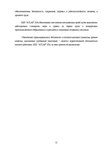 Practice Reports 'Отчет о практике на таможенном складе ООО "Атлас"', 22.