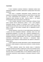 Practice Reports 'Отчет о практике на таможенном складе ООО "Атлас"', 23.