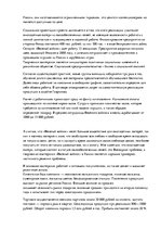Research Papers 'Социальное предприятие', 3.