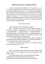 Research Papers 'Нефть', 4.