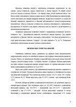 Research Papers 'Нефть', 6.