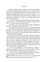 Research Papers 'Актуальные проблемы авторского права', 1.