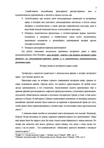 Research Papers 'Актуальные проблемы авторского права', 2.