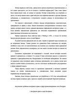 Research Papers 'Актуальные проблемы авторского права', 3.