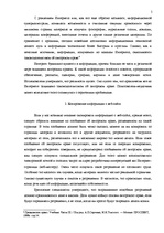 Research Papers 'Актуальные проблемы авторского права', 5.