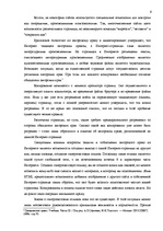 Research Papers 'Актуальные проблемы авторского права', 6.