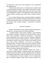 Research Papers 'Актуальные проблемы авторского права', 7.