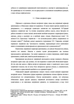 Research Papers 'Актуальные проблемы авторского права', 8.