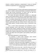 Research Papers 'Актуальные проблемы авторского права', 9.