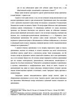 Research Papers 'Актуальные проблемы авторского права', 10.