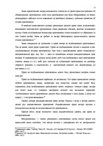 Research Papers 'Актуальные проблемы авторского права', 11.