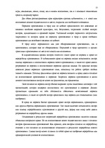 Research Papers 'Актуальные проблемы авторского права', 13.