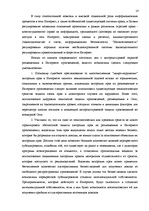 Research Papers 'Актуальные проблемы авторского права', 14.