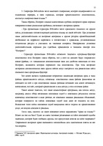 Research Papers 'Актуальные проблемы авторского права', 15.
