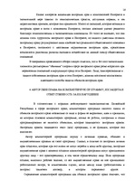 Research Papers 'Актуальные проблемы авторского права', 16.