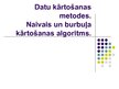 Presentations 'Datu kārtošanas metodes. Naivais un burbuļa kārtošanas algoritms', 1.