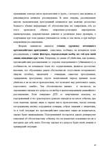 Research Papers 'Криминалистическая характеристика преступлений', 19.