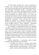 Research Papers 'Криминалистическая характеристика преступлений', 25.