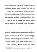 Research Papers 'Политика международного валютного фонда в Латвии', 6.