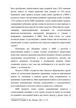 Research Papers 'Политика международного валютного фонда в Латвии', 7.