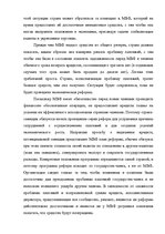 Research Papers 'Политика международного валютного фонда в Латвии', 8.