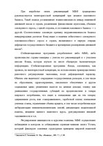 Research Papers 'Политика международного валютного фонда в Латвии', 9.