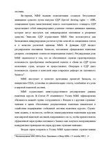 Research Papers 'Политика международного валютного фонда в Латвии', 10.